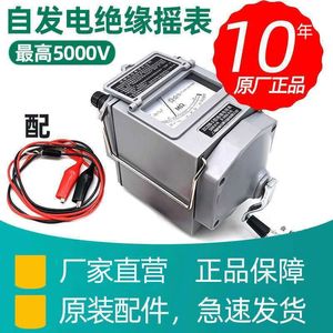 绝缘检测表500V电阻测试仪1000纯铝壳智能电工摇表器2500电线漏电