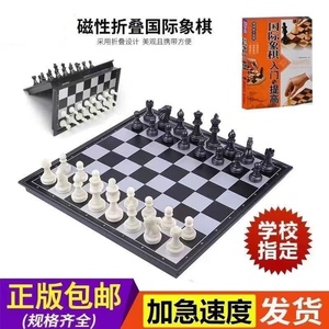 儿童磁性国际象棋小学生超大号黑白棋盘可折叠磁铁高档比赛专用棋
