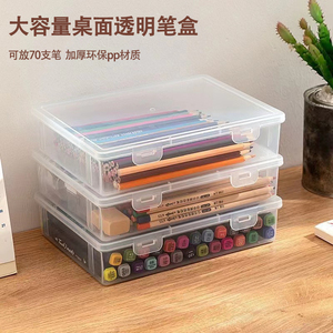 马克笔收纳盒大容量透明铅笔盒a4纸文具盒儿童素描蜡笔盒水彩笔盒