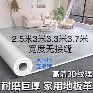 3mm厚地板革PVC2米3.3米新款家用地板贴加厚耐磨防水水泥地直接铺