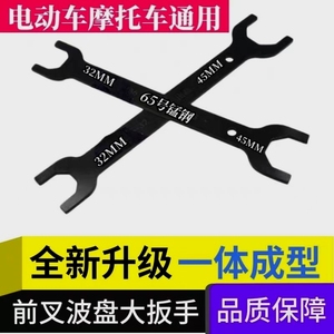 德国进口电动车摩托车前叉波盘工具扳手压力轴承方向柱龙头拆卸维