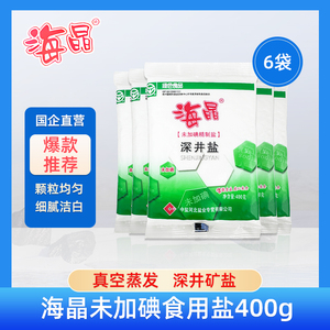 海晶未加碘盐400克6袋甲状腺用甲亢食用盐深井盐不加碘家用盐