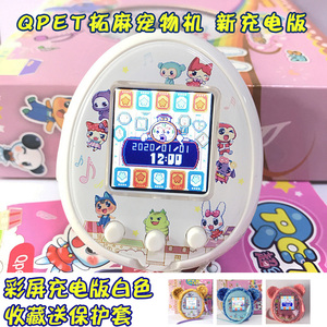 梦龙2代拓麻电子宠物机彩屏充电版梦月精灵猫狗宠物蛋游戏机礼物