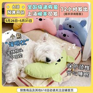 狗狗小熊犬垫颈椎枕头宠物下巴专用呵护拆洗催眠小型