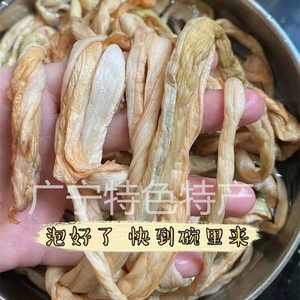 广宁特产芋苗干芋梗茎干白芋苗干芋头苗干白芋合芋荷天然干菜250g