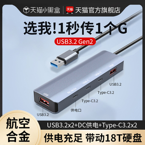 USB3.2扩充器typec拓展坞集延长线gen2高速hub转换插头多口10Gbps雷电3/4笔记本台式电脑多接口外接U盘硬碟