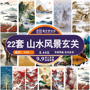 新中式古风玄关壁画创意抽象山水水墨装饰画玄关背景意境PS素材图