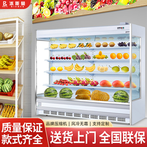 冰斯曼水果保鲜柜商用超市便利店蔬菜风幕柜风冷无霜冷藏展示冰柜