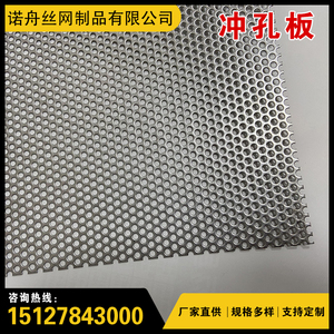 304不锈钢冲孔板圆孔网筛网过滤网板片异形板镀锌板洞洞板打孔网