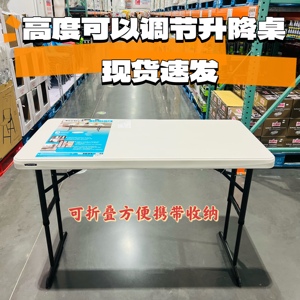 来福太LIFETIME升降式折叠桌户外便携办公电脑儿童学生餐饭桌站坐
