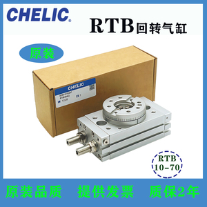 原装气立可旋转气缸RTBM RTB-10/20/30/50/-A2/强磁/高精度