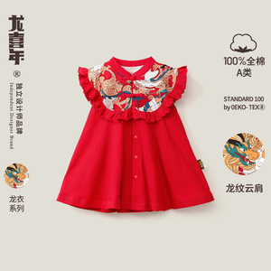 龙年一周岁女宝礼服女童公主纯棉中式红色裙子抓周宴高端衣服夏季