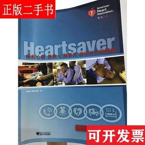 拯救心脏急救心肺复苏自动体外除颤器(学员手册) 美国