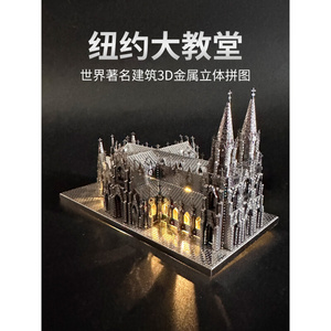 稀物「建筑名胜」3D立体金属拼图模型拼装手工高难度成人玩具