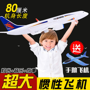 玩具飞机超大电动80厘米灯光音乐带轮子惯性航空客机模型儿童航模