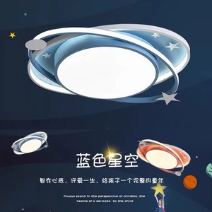 欧普儿童房led护眼吸顶灯现代简约创意星球男孩女孩房间小卧室灯