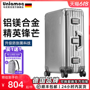 德国品牌高端全铝镁合金拉杆行李箱男密码箱小型登机旅行箱新款女
