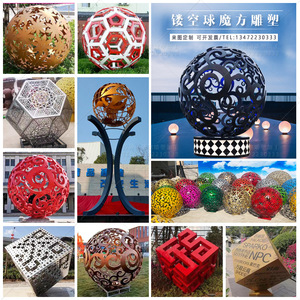 不锈钢球雕塑定制镂空发光花球魔方地球仪园林水景观镜面抽象摆件