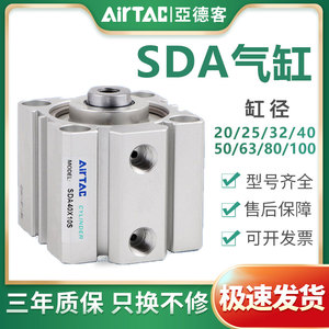 亚德客薄型气缸SDA20/25/32/40/50/63/80/100X10X25*50-65-80气动