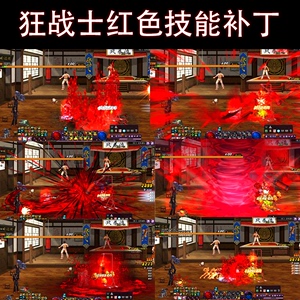 dnf狂战士红色技能补丁三觉110神界新版本狱血魔神红狗改旧版技能