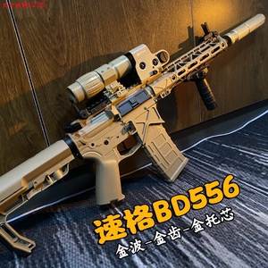 速格BD556电动连发玩具枪高级黑科技儿童仿真M416模型发射器金属