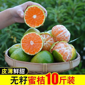 宜昌橘子蜜桔10斤桔子孕妇水果新鲜青橘绿皮薄柑橘整箱蜜橘现摘