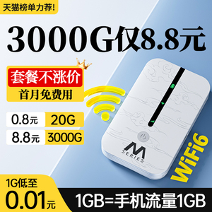 【全国顺丰包邮】随身WIFI无线移动免插卡三网4G网络全国通用流量上网宽带车载热点适用于5Ghz路由器华为小米