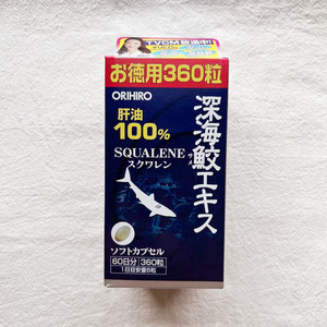 日本立喜乐ORIHIRO深海鱼油鲨鱼鲛精华肝油胶囊角鲨烯鱼肝油360粒