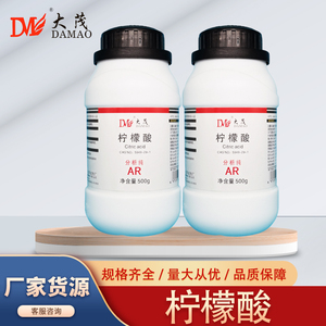 天津大茂 柠檬酸 分析纯AR500g CAS号5949-29-1 化学实验试剂