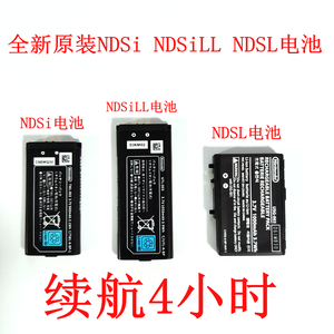 适用全新任天堂ndsi电池 神游DSi NDSL NDSiLL XL主机大容量电池