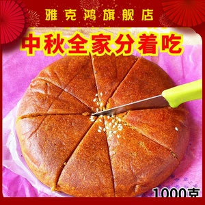 云南特产老式大月饼手工荞饼传统糕点荞三香小荞饼中秋节五仁大饼