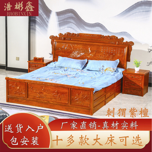 红木家具卧室床刺猬紫檀双人床非洲花梨木婚房床1.8米中式实木床