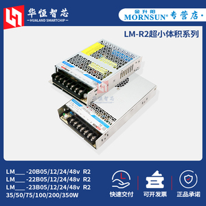 金升阳LM35/50/75/100/200/350W-20/22/23B12/24R2开关电源05/48v