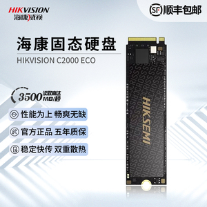 海康威视C2000ECO固态硬盘M.2接口256/512G 1T电脑台式机NVME SSD