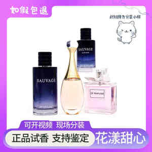 正品Dior/迪奥旷野男士真我红毒花漾甜心持久清新中性淡香水小样