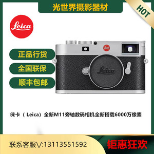 新品 Leica/徕卡 M11 旁轴数码相机 M10r升级