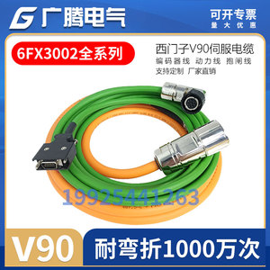 西门子V90伺服电机动力线编码器线电缆6FX3002-2DB10-2CT20-2CT12