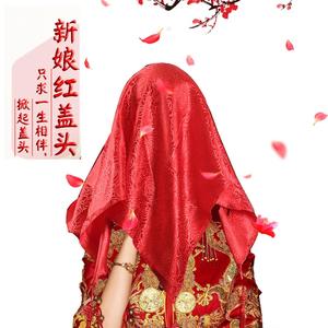 新娘结婚用的红盖头2024新款秀禾服中式婚礼蒙头巾刺绣红头纱ins
