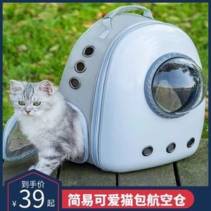 简易猫包航空仓太空舱可爱特大号容量20斤外出便携猫背包幼猫夏季
