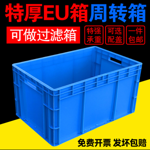 周转箱塑料盒子收纳箱零件盒养鱼筐EU户外工业螺丝盒储物胶框胶箱