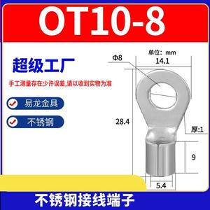 304不锈钢冷压接线端子OT1/6耐高温防腐圆形端头欧式O型线耳鼻子