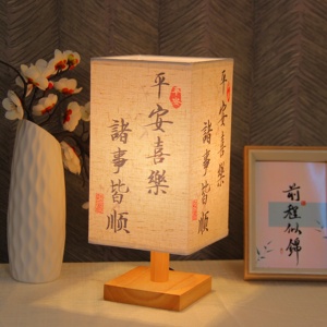中式国风书法台灯简约复古卧室床头灯创意卧室书桌氛围插电小夜灯