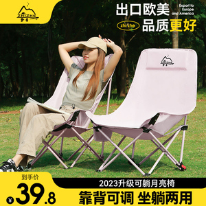 户外月亮椅便携式野餐桌椅加高背躺椅沙滩椅写生椅折叠椅露营椅子