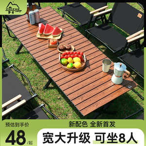 挚者户外折叠桌子黑胡桃木蛋卷桌便携式露营野餐全套装备用品桌椅