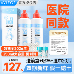 优卓优可伶双氧水护理液350ml硬性隐形眼镜RGP角膜塑性OK镜优可怜