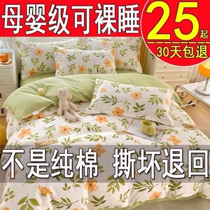 纯棉被套单件150x200x230cm单双 人床1.5米宿舍床单全棉 单被罩