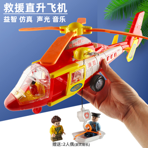 大号林达声光音乐直升机公安警察119消防救援飞机模型3儿童玩具车