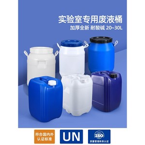 加厚耐用堆码桶5L升塑料桶方形化工原料废液消毒液密封桶25公斤kg