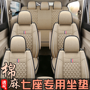 东风风行菱智M3V3M5专用七7座商务车汽车座套全包亚麻坐垫坐椅套