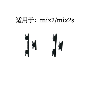 适用于 小米Mix2开机按键 小米mix2S 开机键音量键电源键侧键边键